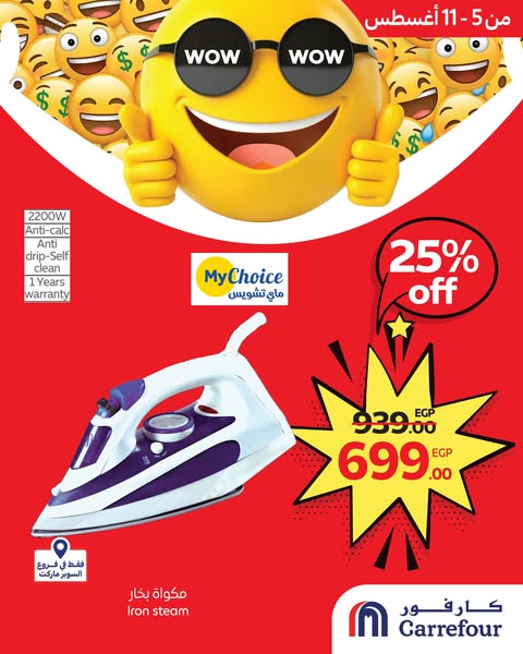 carrefour offers from 5aug to 11aug 2025 عروض كارفور من 5 أغسطس حتى 11 أغسطس 2025 صفحة رقم 4